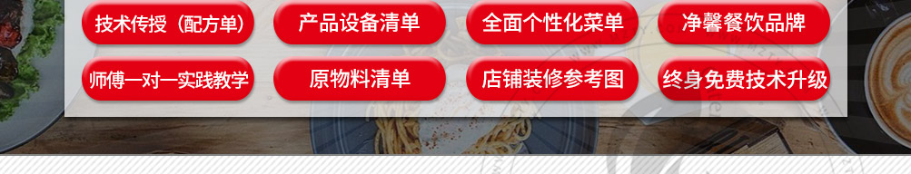 华皓餐饮培训加盟