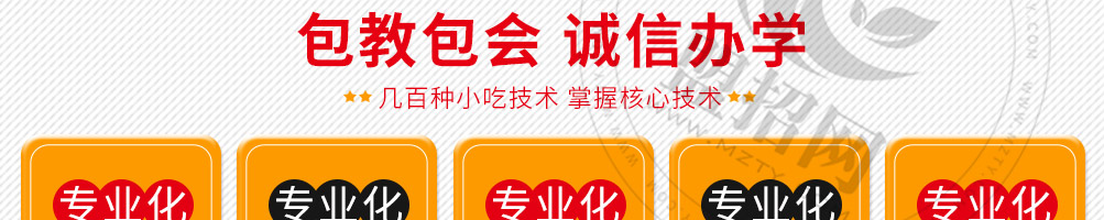 华皓餐饮培训加盟