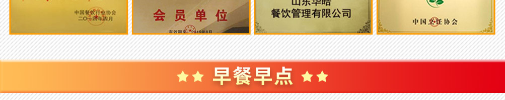华皓餐饮培训加盟