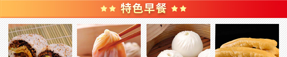 华皓餐饮培训加盟