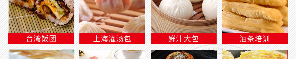 华皓餐饮培训加盟