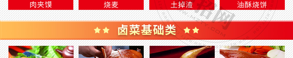 华皓餐饮培训加盟