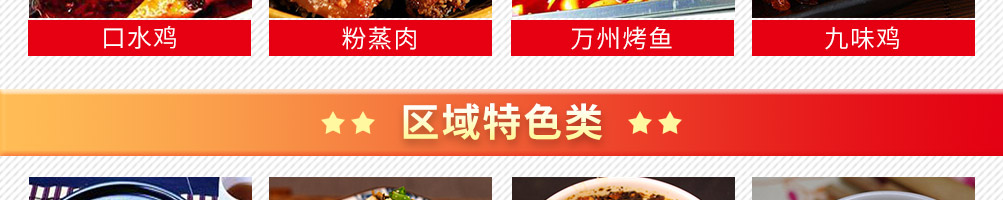 华皓餐饮培训加盟