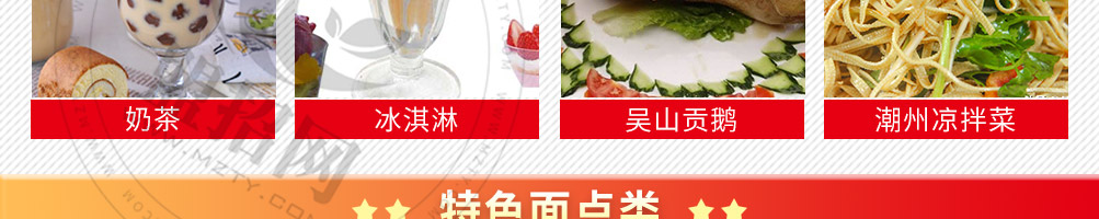华皓餐饮培训加盟