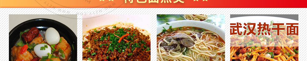 华皓餐饮培训加盟