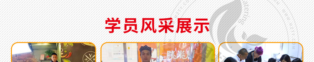 华皓餐饮培训加盟