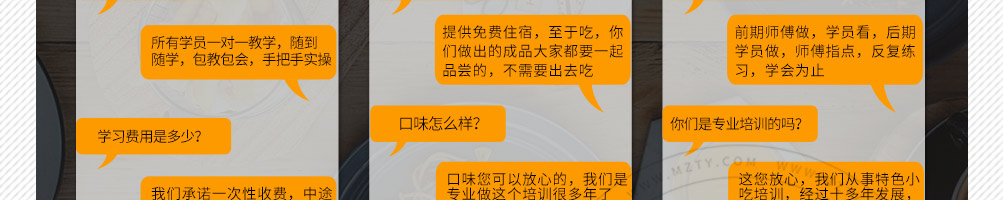 华皓餐饮培训加盟