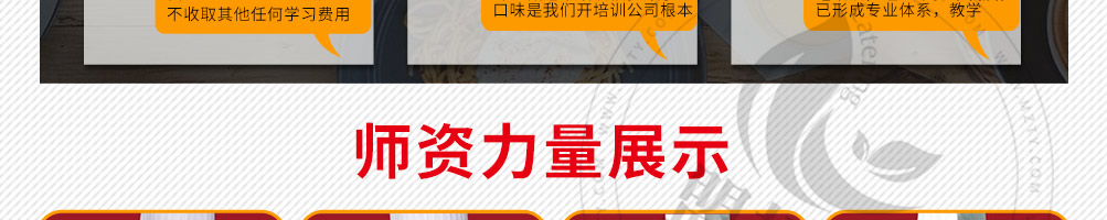 华皓餐饮培训加盟
