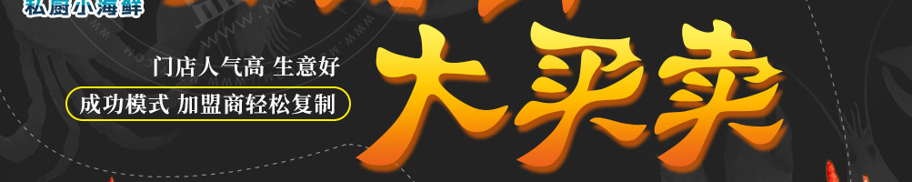 鲜贝儿小海鲜加盟