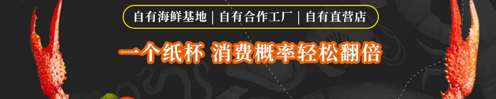 鲜贝儿小海鲜加盟