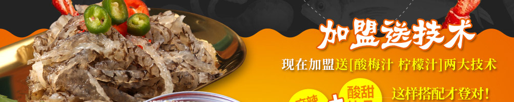 鲜贝儿小海鲜加盟