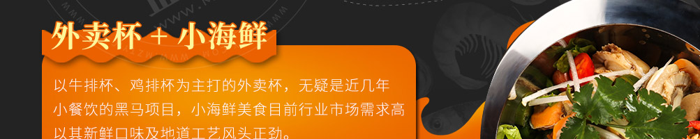 鲜贝儿小海鲜加盟