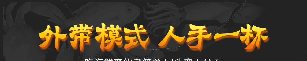 鲜贝儿小海鲜加盟