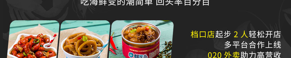 鲜贝儿小海鲜加盟