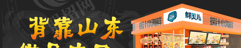 鲜贝儿小海鲜加盟