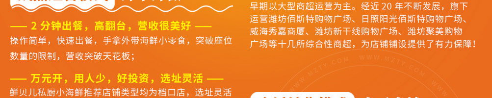 鲜贝儿小海鲜加盟