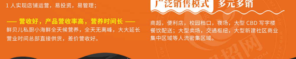 鲜贝儿小海鲜加盟