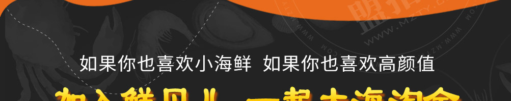 鲜贝儿小海鲜加盟