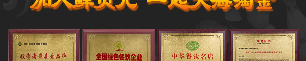 鲜贝儿小海鲜加盟