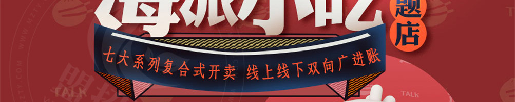 好煎道海派小吃加盟