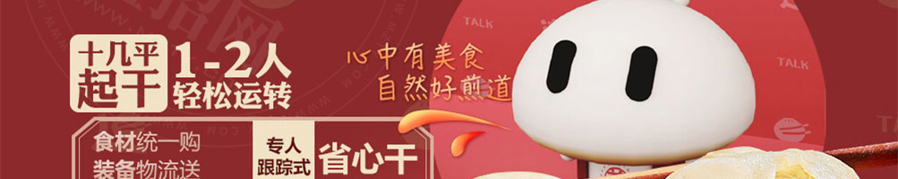 好煎道海派小吃加盟