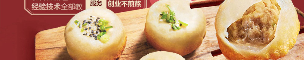 好煎道海派小吃加盟