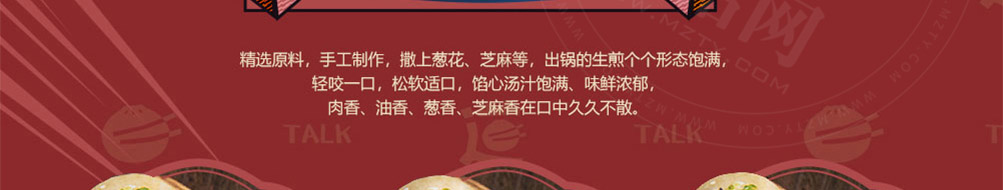 好煎道海派小吃加盟