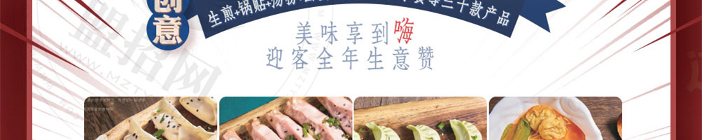 好煎道海派小吃加盟