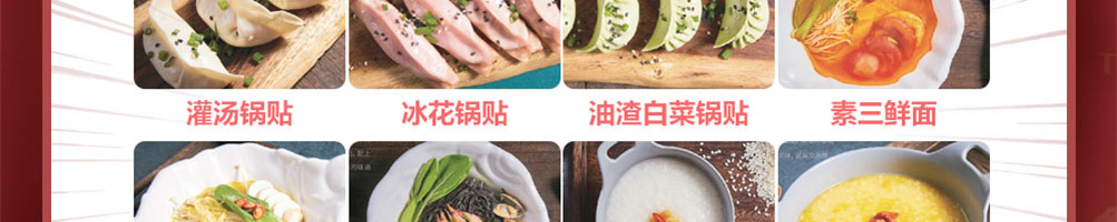 好煎道海派小吃加盟