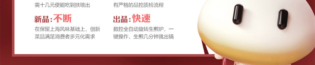 好煎道海派小吃加盟