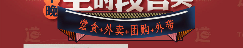 好煎道海派小吃加盟