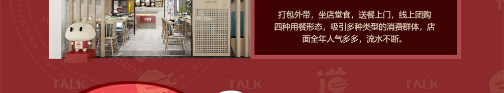 好煎道海派小吃加盟