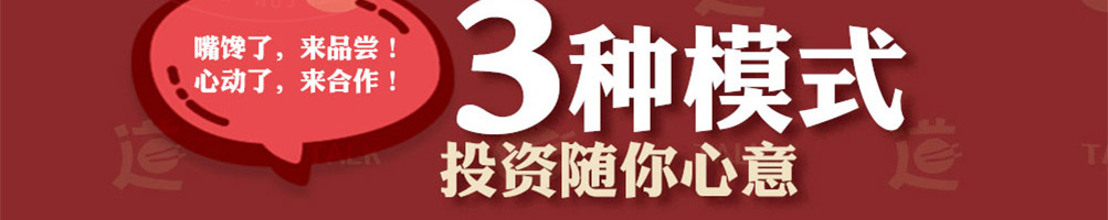 好煎道海派小吃加盟
