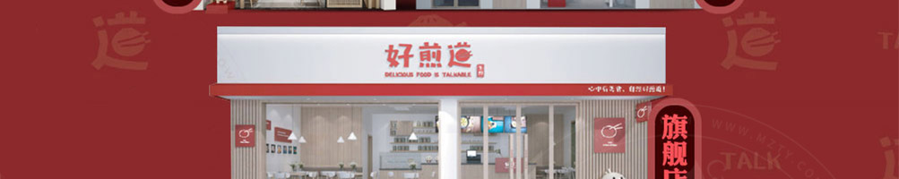 好煎道海派小吃加盟
