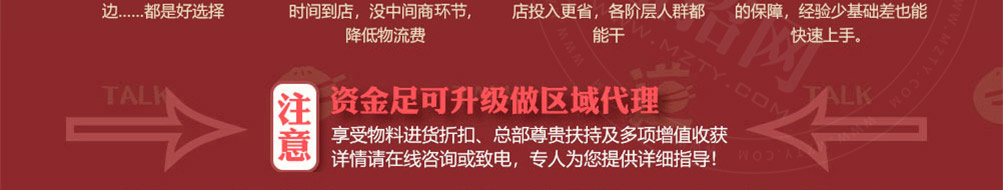 好煎道海派小吃加盟