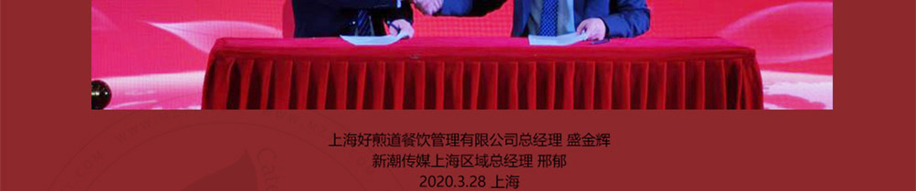 好煎道海派小吃加盟