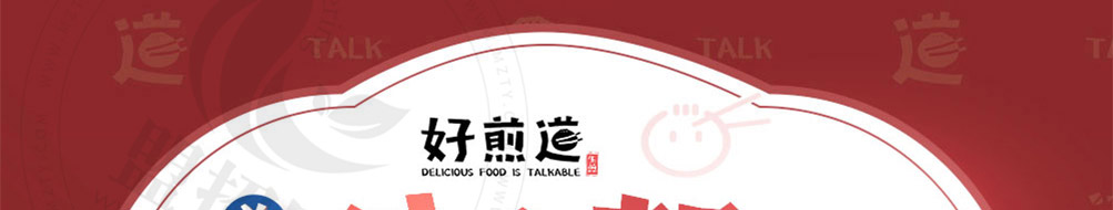 好煎道海派小吃加盟