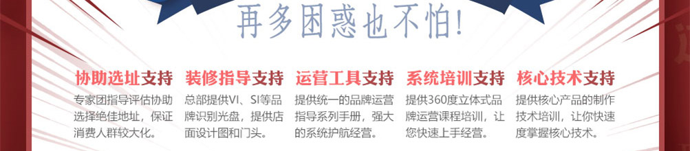 好煎道海派小吃加盟