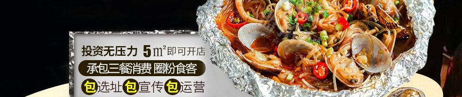 嗨甲花甲粉加盟