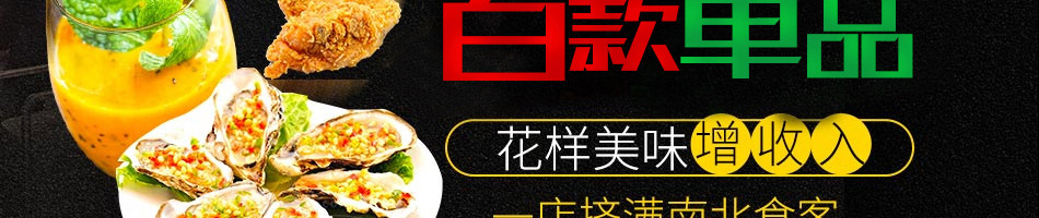 嗨甲花甲粉加盟