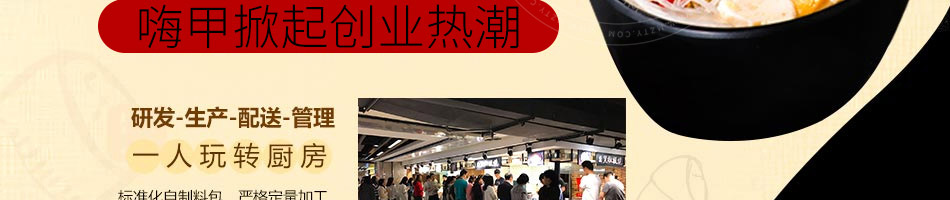 嗨甲花甲粉加盟