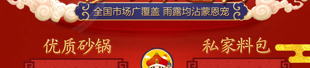 諻家焖客砂锅饭加盟