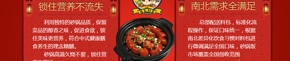 諻家焖客砂锅饭加盟