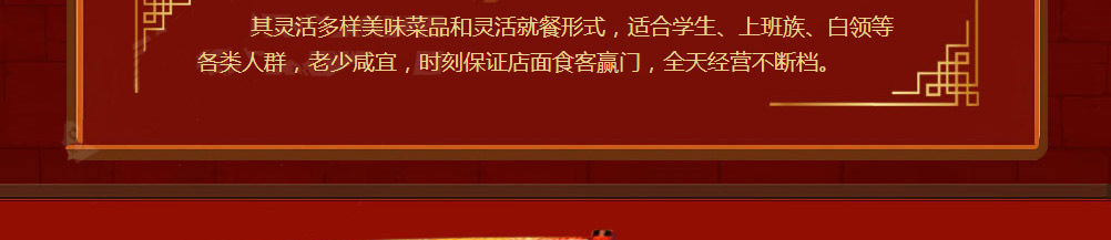 諻家焖客砂锅饭加盟