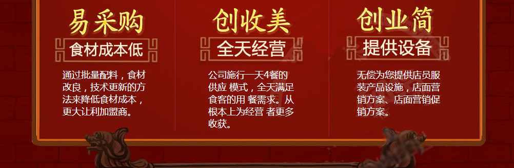 諻家焖客砂锅饭加盟