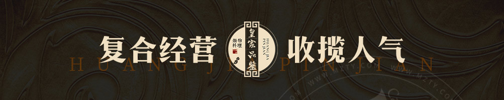 皇家品鉴涮烤锅加盟