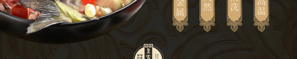 皇家品鉴涮烤锅加盟