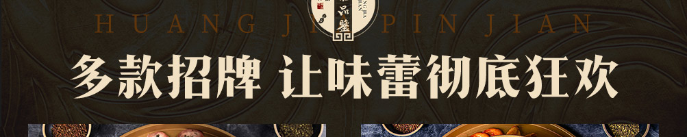 皇家品鉴涮烤锅加盟