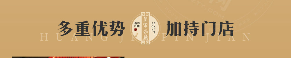 皇家品鉴涮烤锅加盟