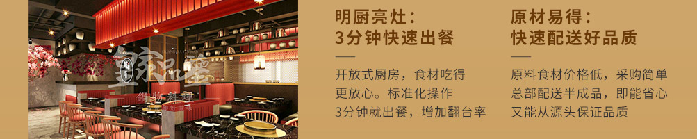 皇家品鉴涮烤锅加盟
